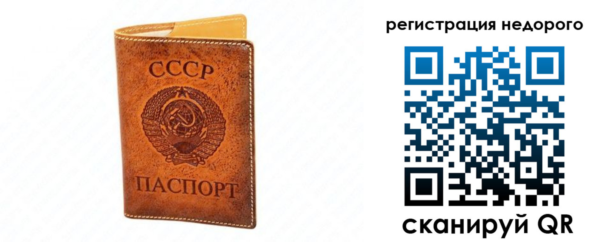 временная регистрация собственник в Данкове