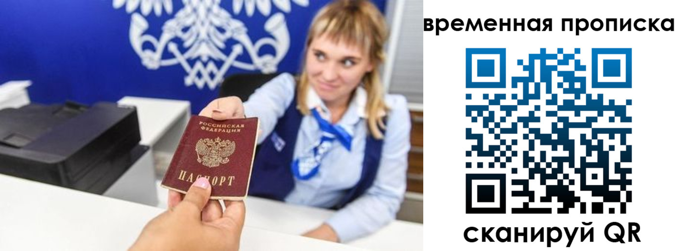 прописка штамп в Данкове