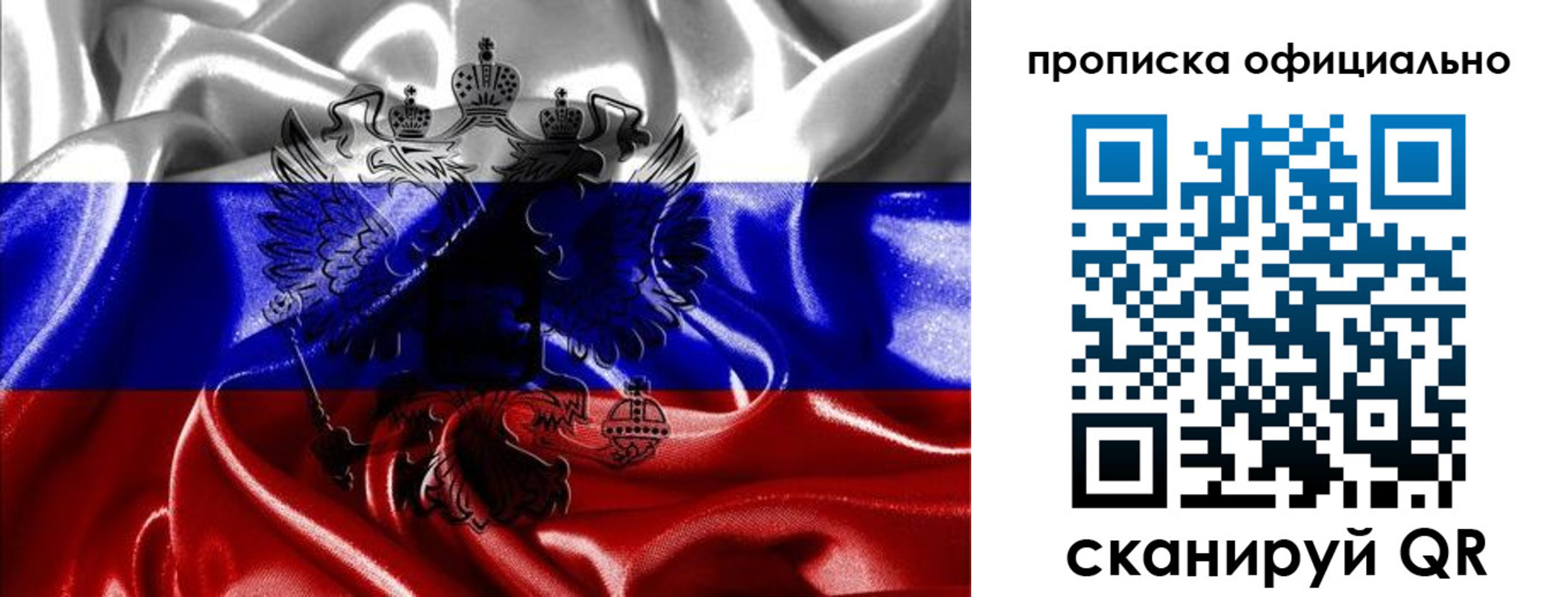 временная регистрация надежно в Данкове