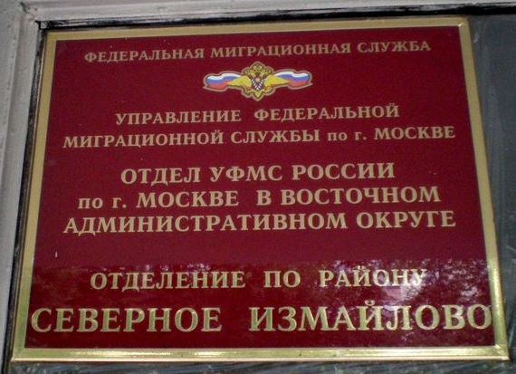 прописка в Данкове